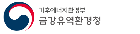 기후에너지환경부 한강유역환경청