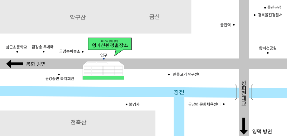 경북 울진군 금강송면 불영계곡로 1720 왕피천환경출장소